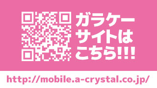 携帯電話サイトQRコードのアイキャッチ