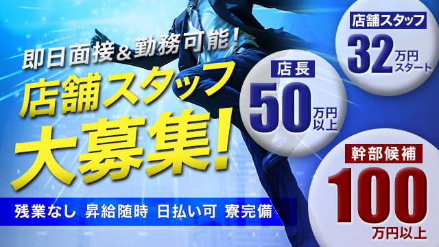 女性社員募集のアイキャッチ